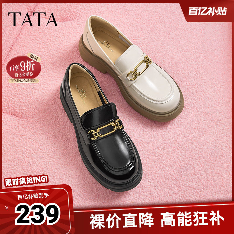 Tata他她英伦厚底乐福鞋女鞋浅口单鞋小皮鞋2025奥莱新款WIZ12CA4,女鞋,乐福鞋（豆豆鞋）,淘宝优惠券,粉丝福利购,淘宝优惠卷