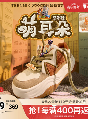 吴昕同款天美意疯狂动物城联名情侣面包厚底小白鞋加绒休闲板鞋