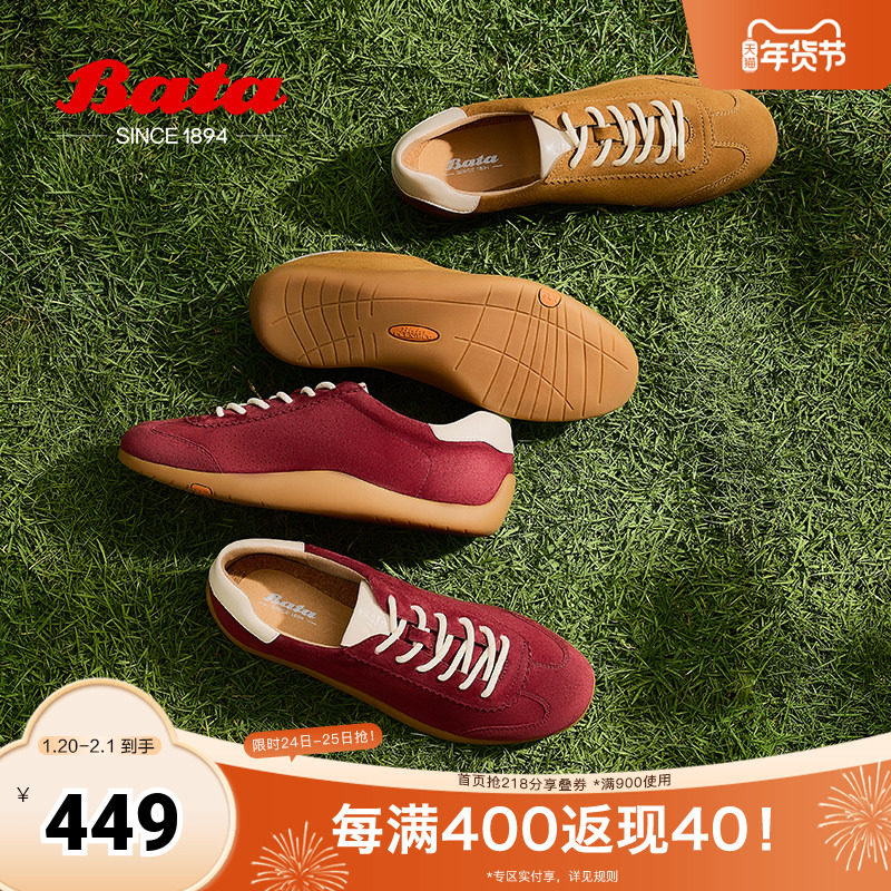 Bata软酪鞋女2025春商场新款红色百搭羊皮休闲德训运动鞋ALI30AM5,女鞋,德训鞋,淘宝优惠券,粉丝福利购,淘宝优惠卷