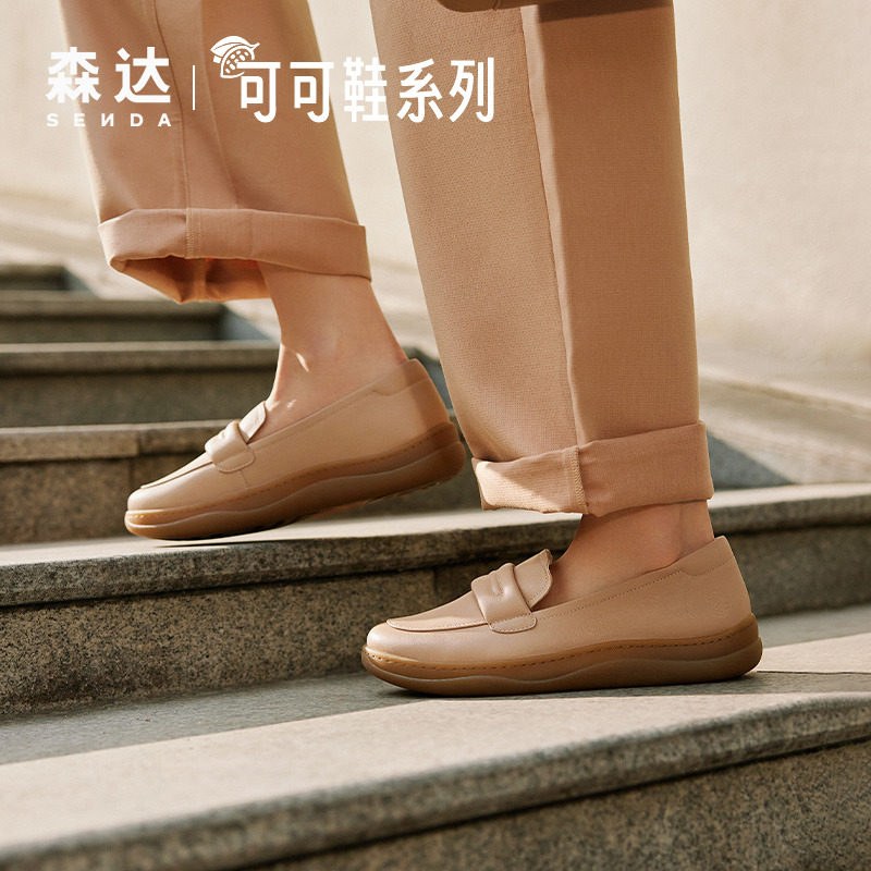 闲鱼森达乐福鞋女春新商场同款舒适真皮软面休闲可可鞋4CF25A