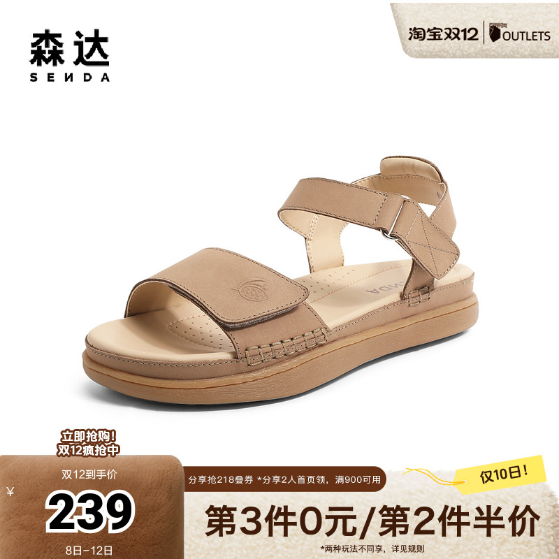 时尚签约舒适休闲