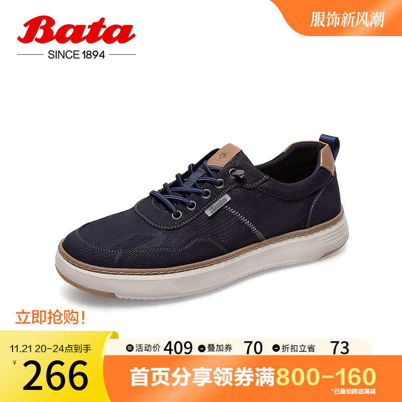 Bata休闲鞋男夏季商场新款厚底透气舒适平底运动板鞋M7328BM2