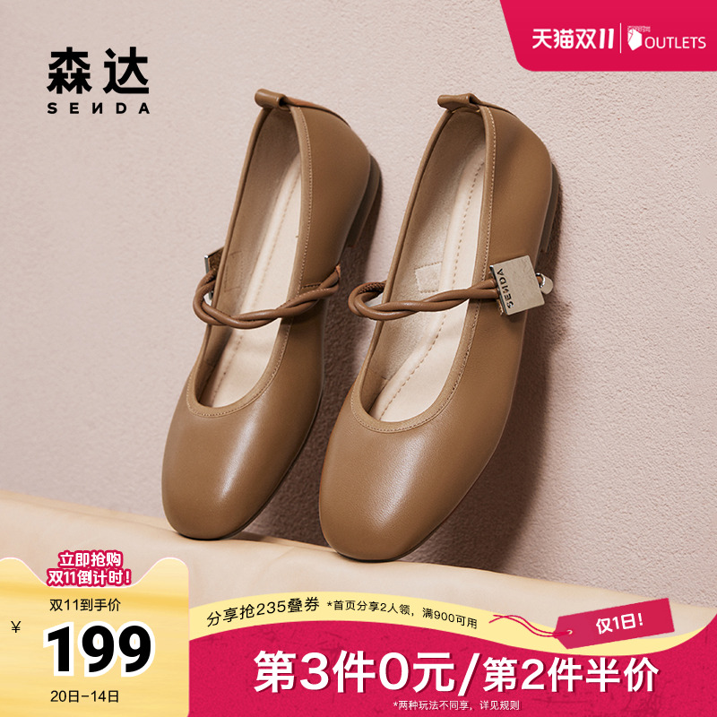 森达玛丽珍鞋女鞋2024新