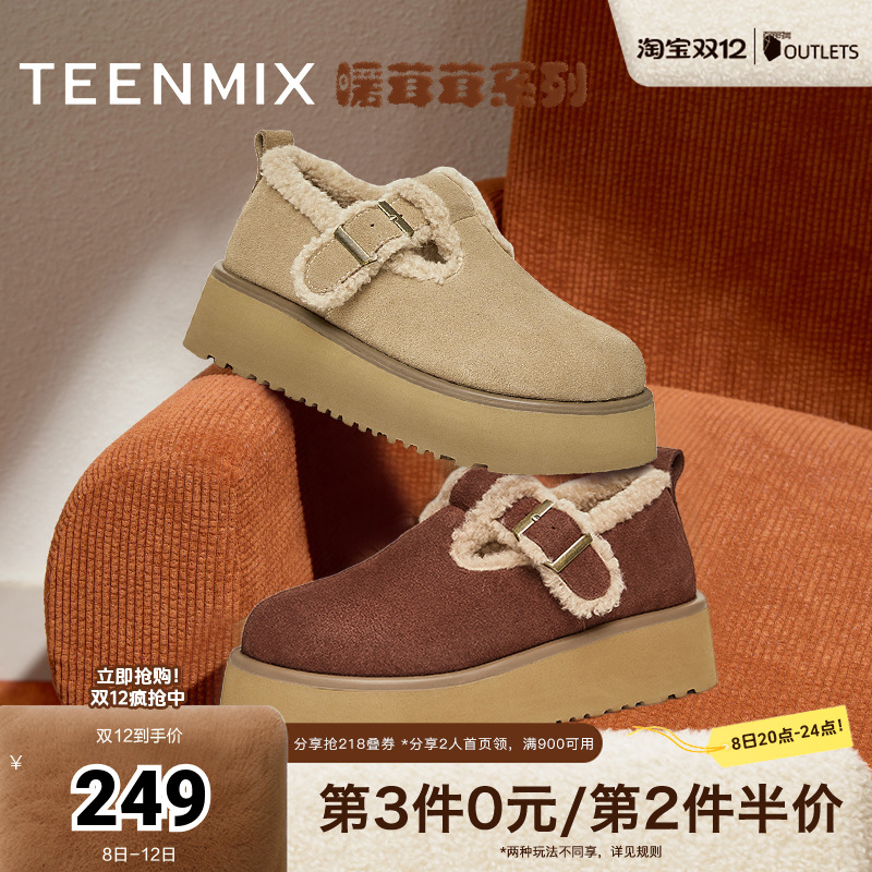 天美意厚底加绒毛毛鞋勃