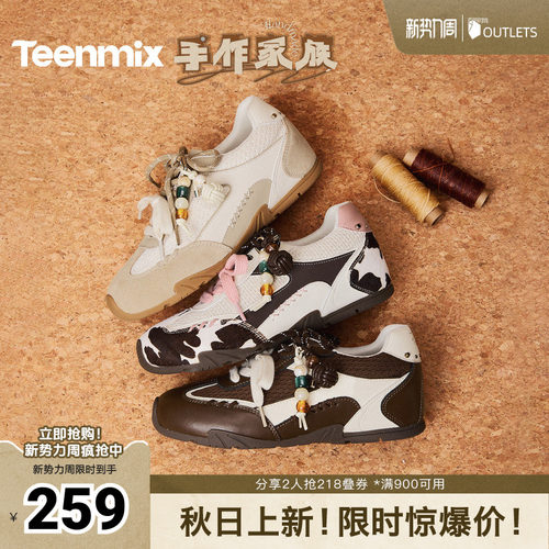 复古阿甘德训鞋，运动休闲百搭
