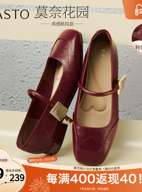 百思图2025秋季新款玛丽珍鞋简约时尚通勤浅口女单鞋鞋F3501CQ5