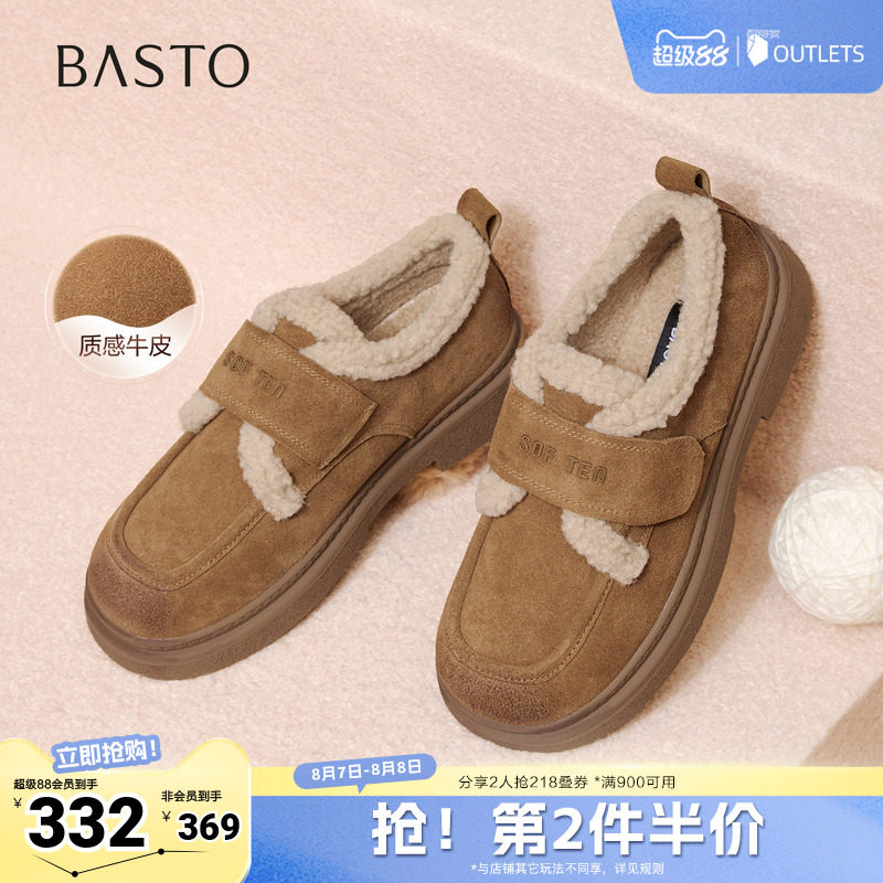 百思图秋冬季新款毛毛鞋棉鞋时尚户外粗跟女休闲鞋BV511DM5