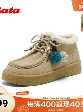 Bata勃肯鞋女2025冬季新款牛剖皮休闲厚底百搭袋鼠鞋53160DM5