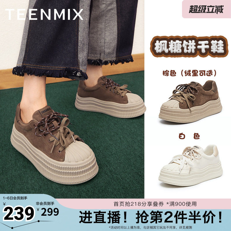 天美意百搭厚底增高小白鞋复古板鞋女休闲鞋子春新款KB060AM5