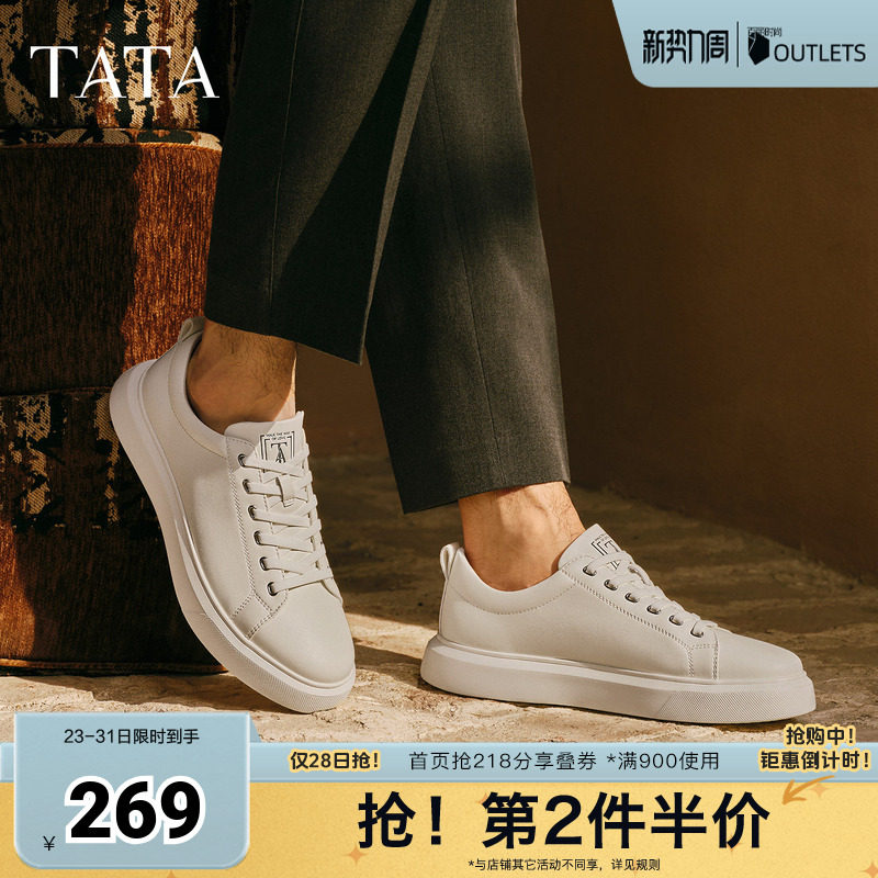 TATA他她男鞋春季新款舒适百搭休闲鞋白色时尚板鞋VNV01CM5奥莱