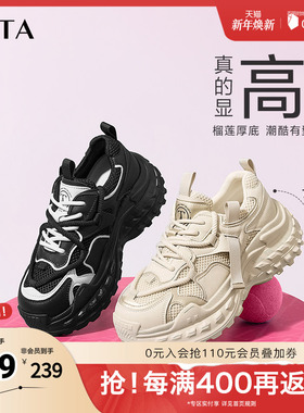 Tata他她休闲厚底老爹鞋女显瘦增高炸街运动鞋2025秋新款WZM05CM4