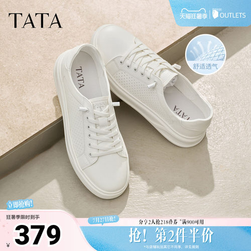 TATA他她男鞋2026夏季新款板鞋透气百搭小白鞋休闲男士鞋PHT01BM6