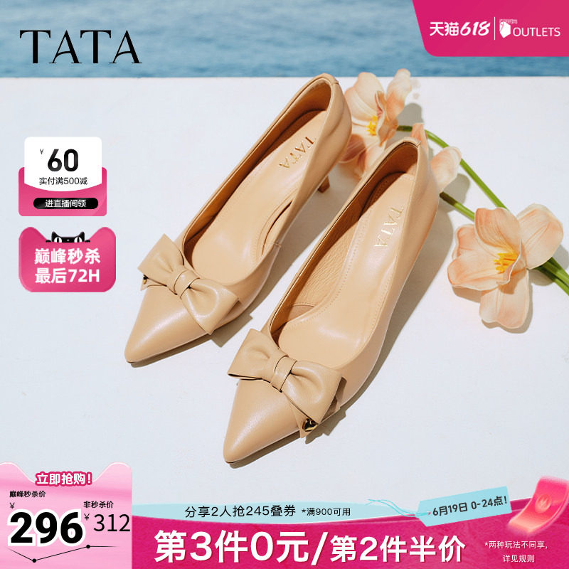 TATA他她裸色高跟鞋女新款羊皮尖头单鞋女伴娘鞋婚鞋XMR01AQ5奥莱