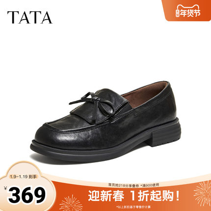 TATA他她女鞋2026春季款小皮鞋时尚休闲鞋黑色百搭乐福鞋7WX28AA6