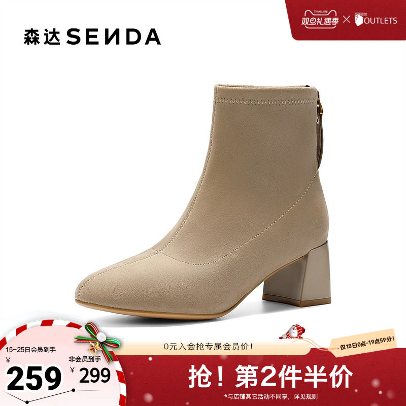 森达弹力靴女2025冬季新款舒适纺织粗跟时装短靴ZTI14DD5