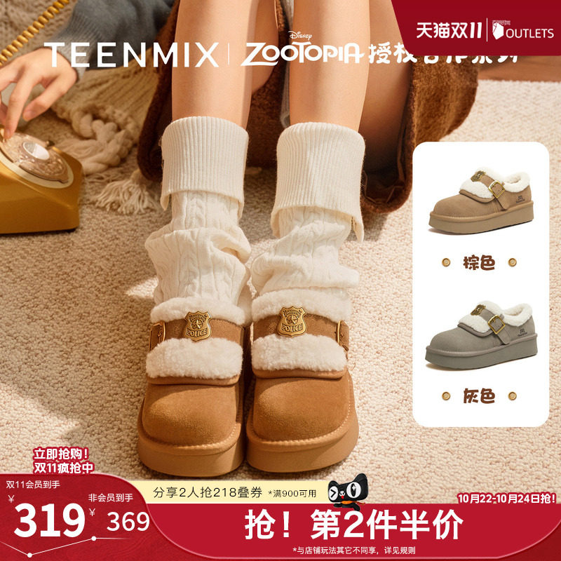 天美意疯狂动物城绒绒拿铁厚底加绒保暖勃肯毛毛鞋雪地靴女冬棉鞋