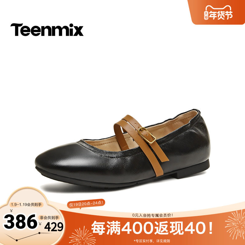 天美意2026春新款双条带通勤日常百搭复古女玛丽珍鞋KM109AQ6,淘宝优惠券,粉丝福利购,淘宝优惠卷