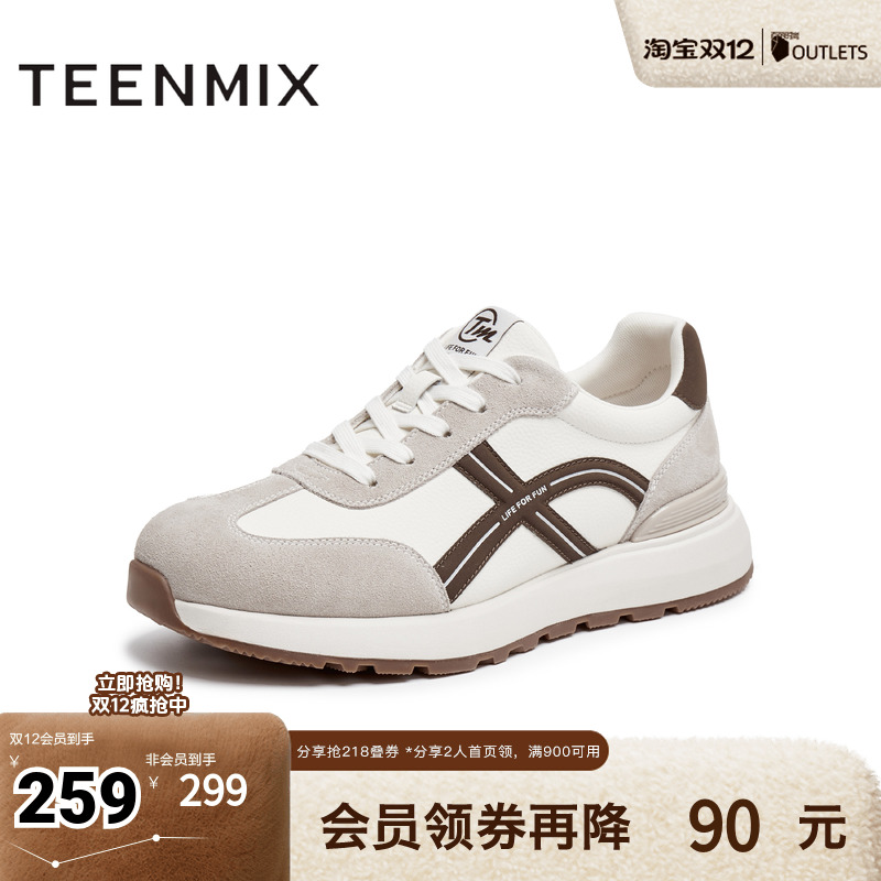 经典白米配色搭配棕色条纹