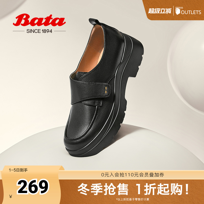 Bata乐福鞋女2024秋商场
