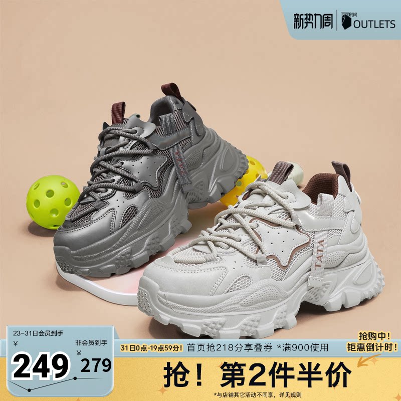 TATA他她老爹鞋女款2026新款春时尚百搭厚底休闲鞋奥莱CKD01CM4