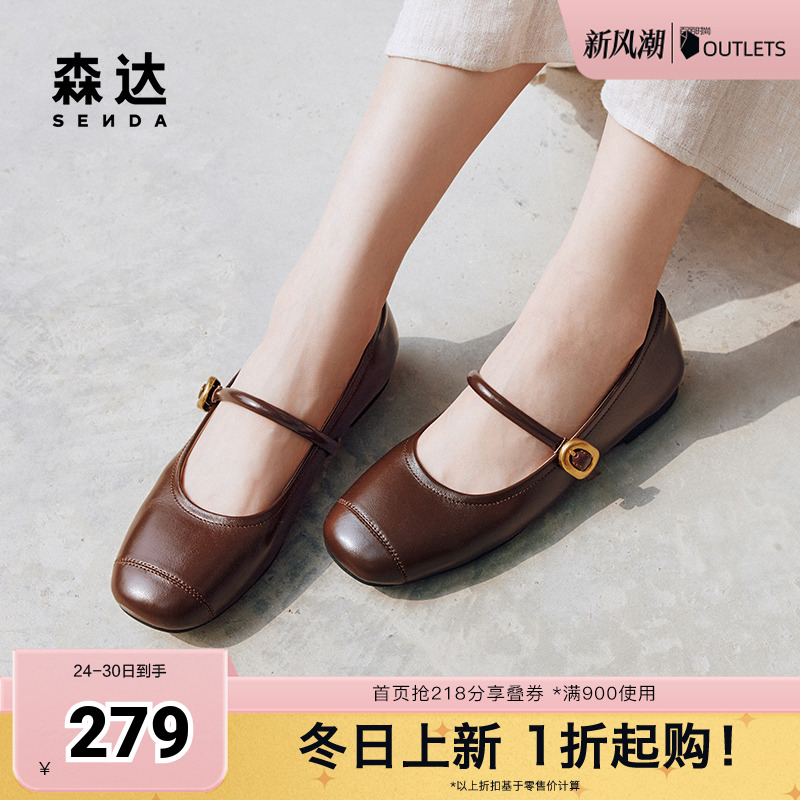 森达玛丽珍鞋女鞋2024秋