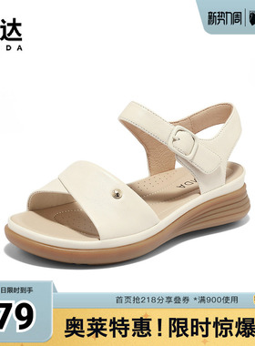 森达羊皮休闲凉鞋女夏新商场同款舒适行走平底凉鞋SZN01BL4