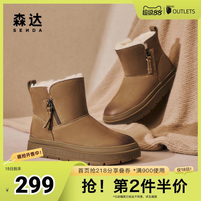 森达雪地靴女款2024冬季