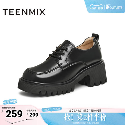 天美意厚底增高学院JK小