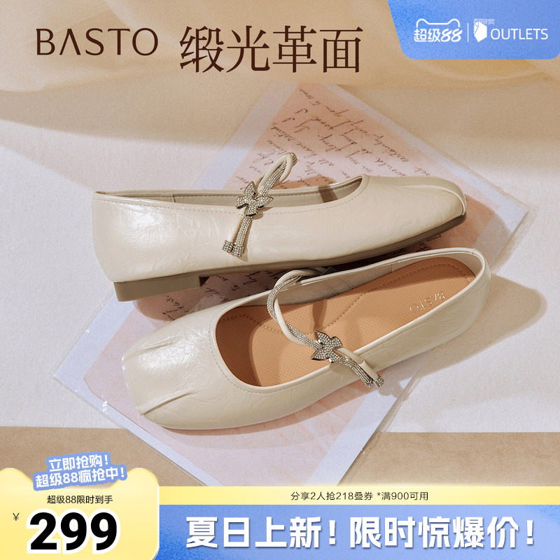 百思图2026秋季新款商场同款玛丽珍鞋时尚简约休闲女单鞋F2088CQ6