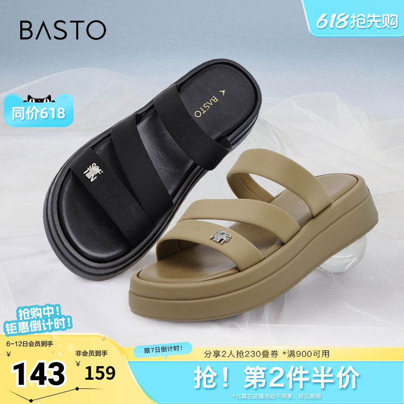 百思图春夏季新款商场同款时尚运动休闲厚底女拖鞋BG166BT4