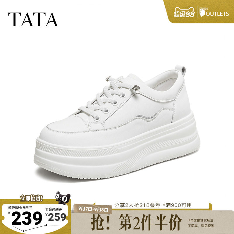 TATA他她女鞋单鞋冬季新款厚底板鞋女经典百搭增高小白鞋CJS04CM5