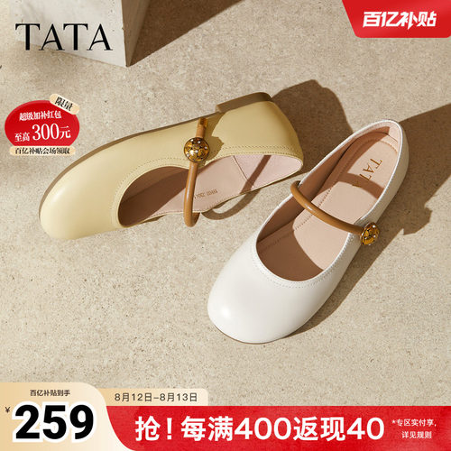 时尚百搭女玛丽珍鞋