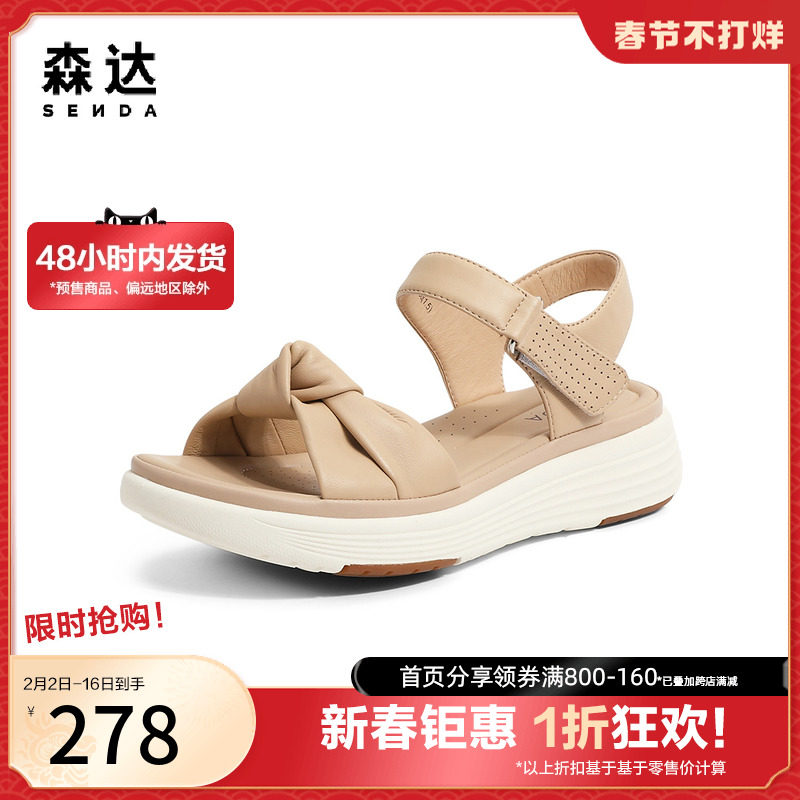 森达奥莱时尚皮凉鞋女2023夏新商场同款舒适厚底休闲SLV02BL3