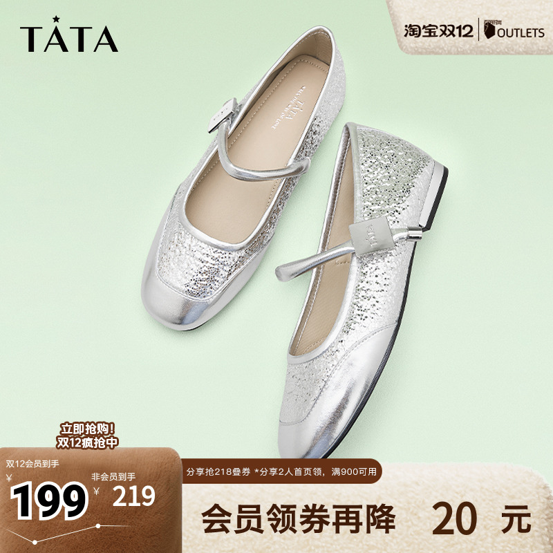 Tata他她银色玛丽珍鞋女