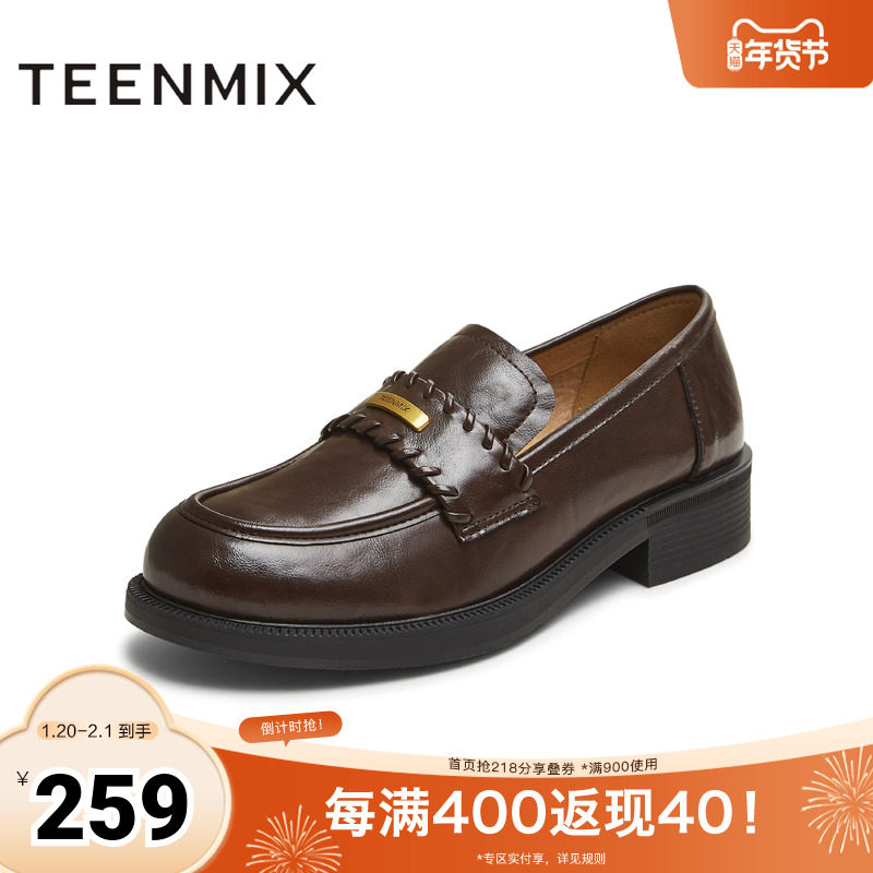 天美意2025秋新款厚底英伦学院乐福鞋女皮单鞋KE080CA5,女鞋,乐福鞋（豆豆鞋）,淘宝优惠券,粉丝福利购,淘宝优惠卷