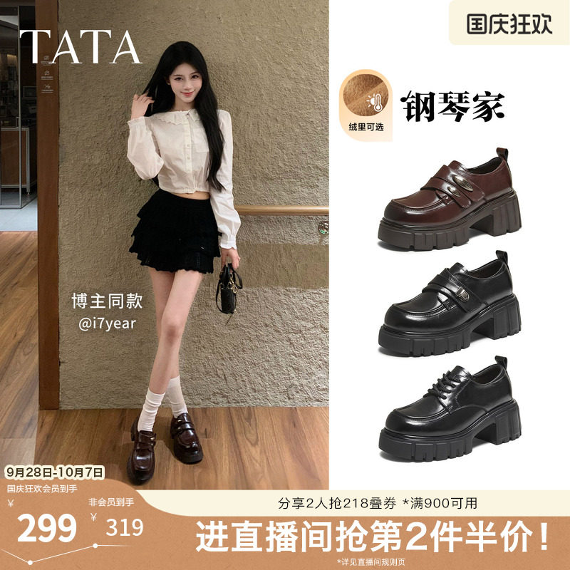 TATA他她钢琴家黑色乐福鞋女厚底小皮鞋单鞋增高JK鞋新款CHY08AM6
