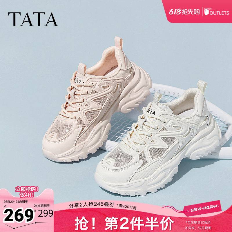 Tata他她透气网纱厚底老爹鞋女白色休闲运动鞋春奥莱WOG18AM5