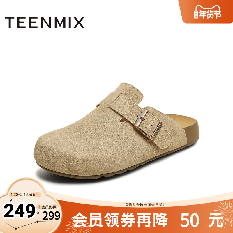 天美意2025秋新款百搭平底一脚蹬舒适男女同款勃肯鞋KK061CH5,流行男鞋,软木鞋/勃肯鞋,淘宝优惠券,粉丝福利购,淘宝优惠卷