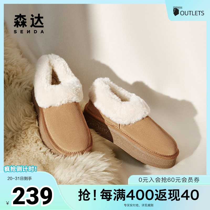 森达雪地靴女鞋冬季甜美户外厚底保暖毛绒休闲鞋ZTE32DM4