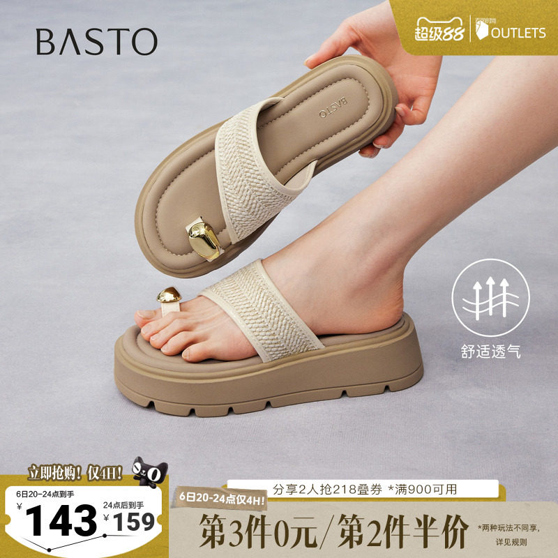百思图2026夏季新款一字拖时尚简约户外休闲厚底女拖鞋D5066BT6