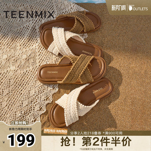 天美意一字拖编织度假平底拖鞋女外穿休闲凉鞋夏新款KT072BT5