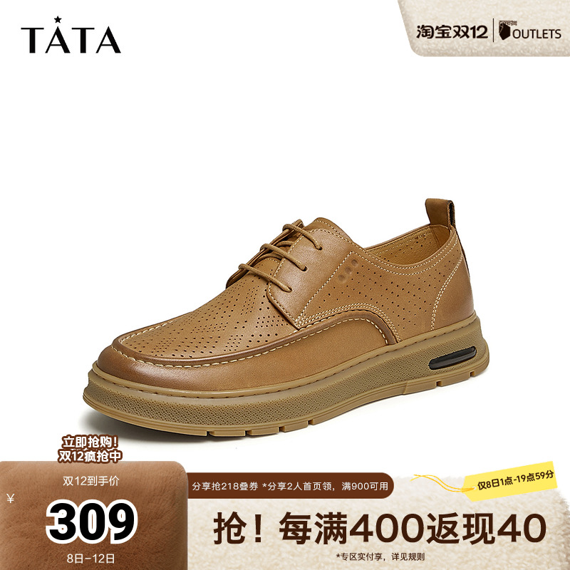 Tata他她复古休闲皮鞋男