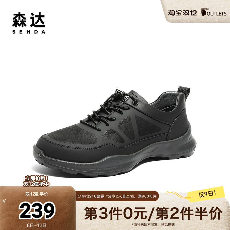 森达健步鞋休闲户外运动透气凉爽