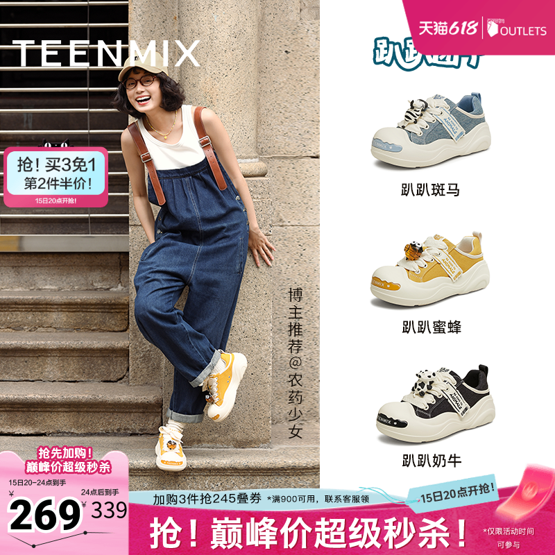 天美意趴趴团子厚底大头鞋丑萌鞋运动板鞋女透气小白帆布鞋半拖鞋