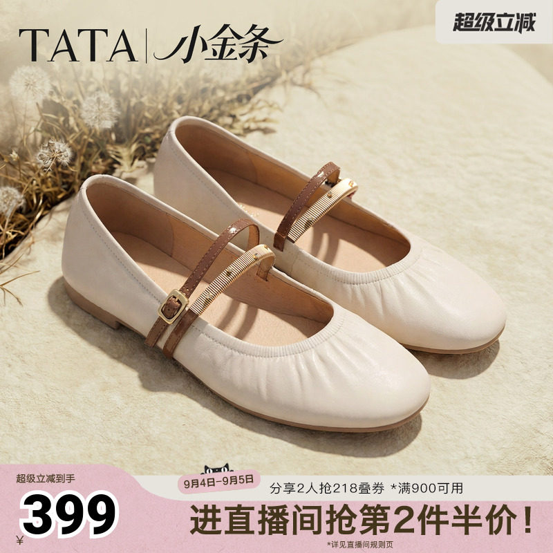 TATA他她小金条平底玛丽珍鞋女羊皮小皮鞋芭蕾舞单鞋新款CRK01CQ6