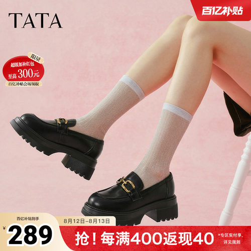 TATA/他她纯色乐福鞋百搭