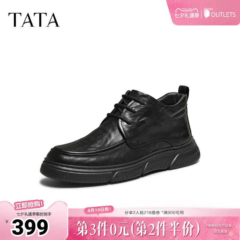 TATA他她男工装靴秋冬新款时尚休闲圆头厚底男皮鞋子PGK02DD5奥莱