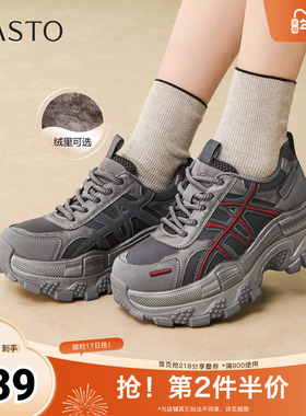 百思图2026春季新款老爹鞋时尚潮流运动增高女休闲鞋B1072AM6