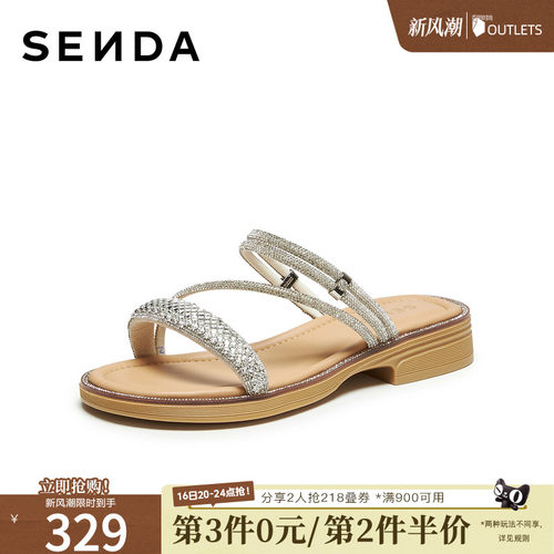 森达一字拖鞋简约舒适休闲凉拖鞋