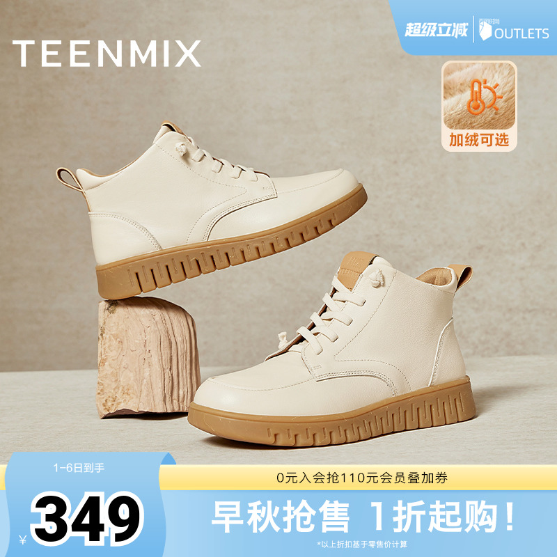 天美意软底复古休闲靴加